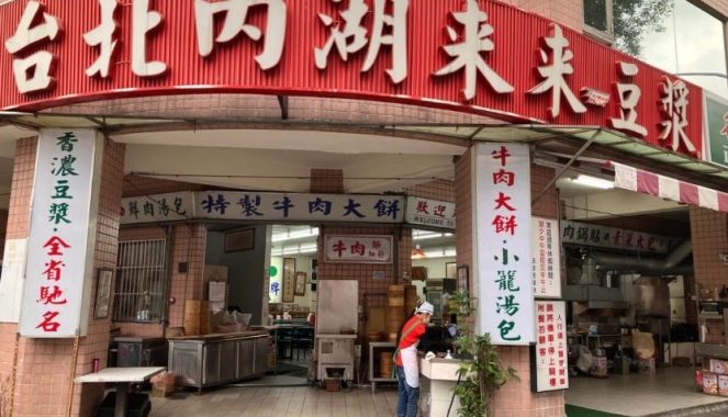 港墘站平價小吃攻略