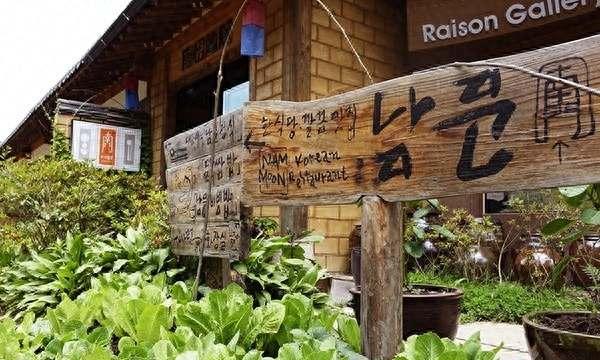 2019韓國南怡島美食餐飲攻略